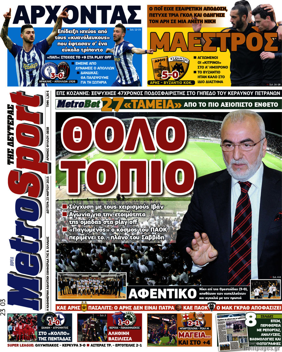 MetroSport