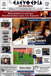 /Ελευθερία