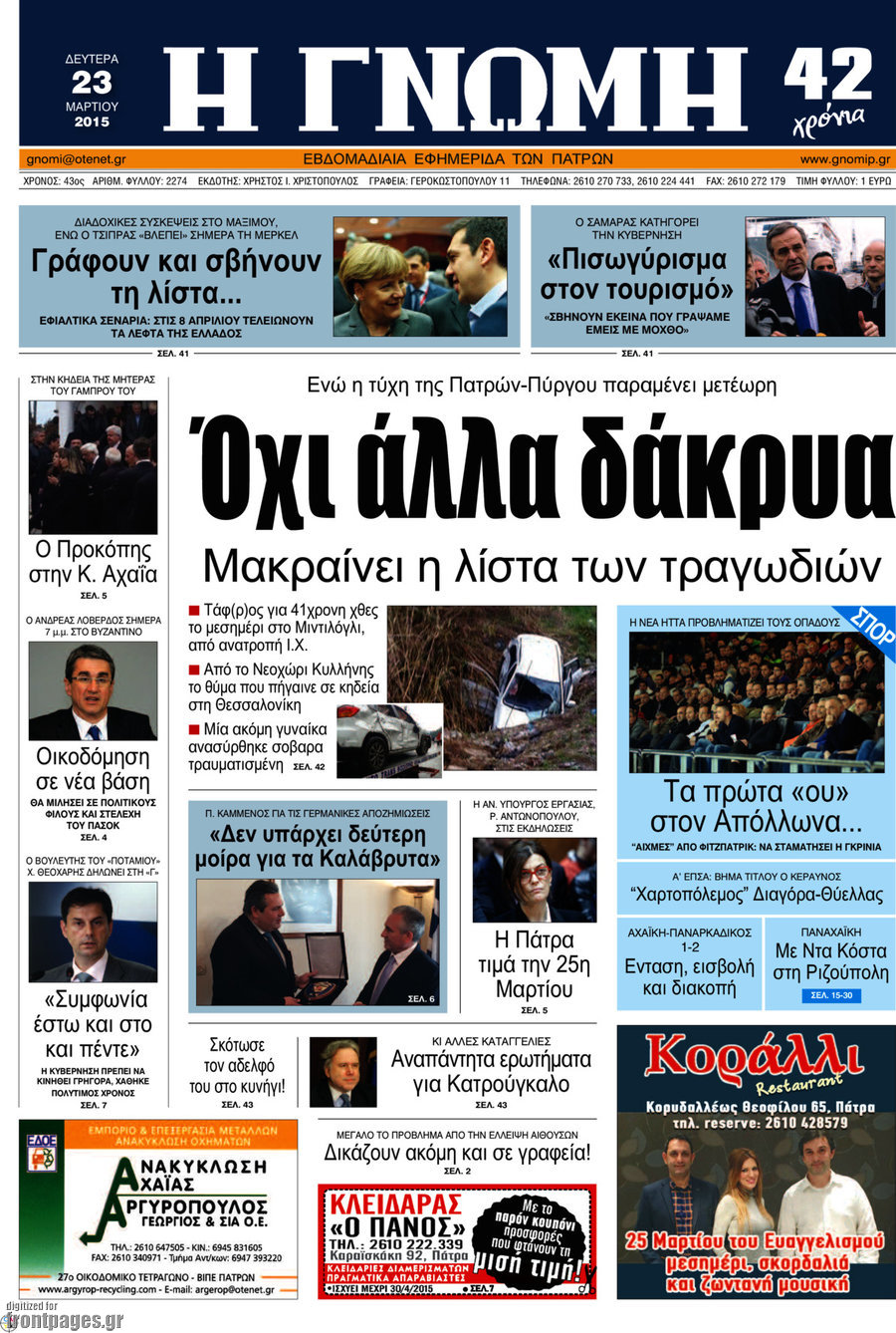 Η Γνώμη