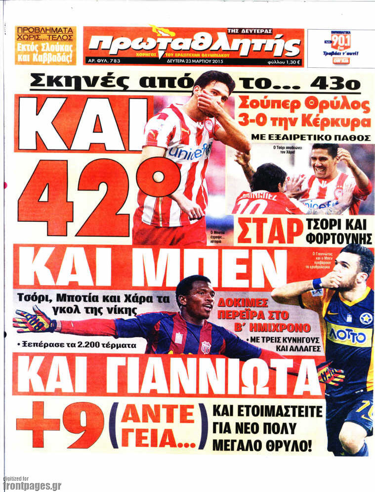 Πρωταθλητής