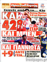 /Πρωταθλητής