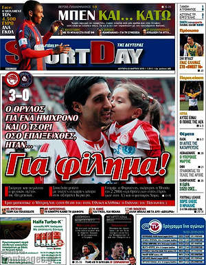 Πρωτοσέλιδο εφημερίδας Sport Day - protoselida
