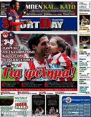 /Sport Day
