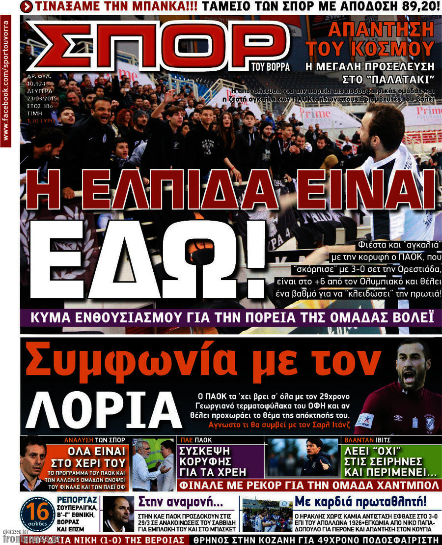 Σπορ του Βορρά