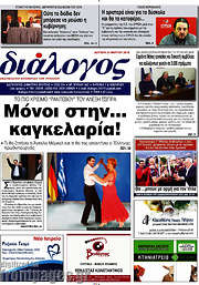 /Διάλογος