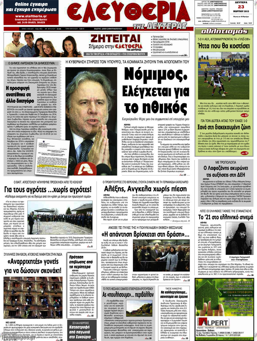 Ελευθερία