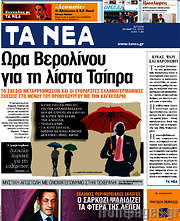 /Τα Νέα