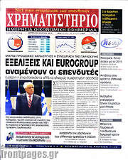 /Χρηματιστήριο