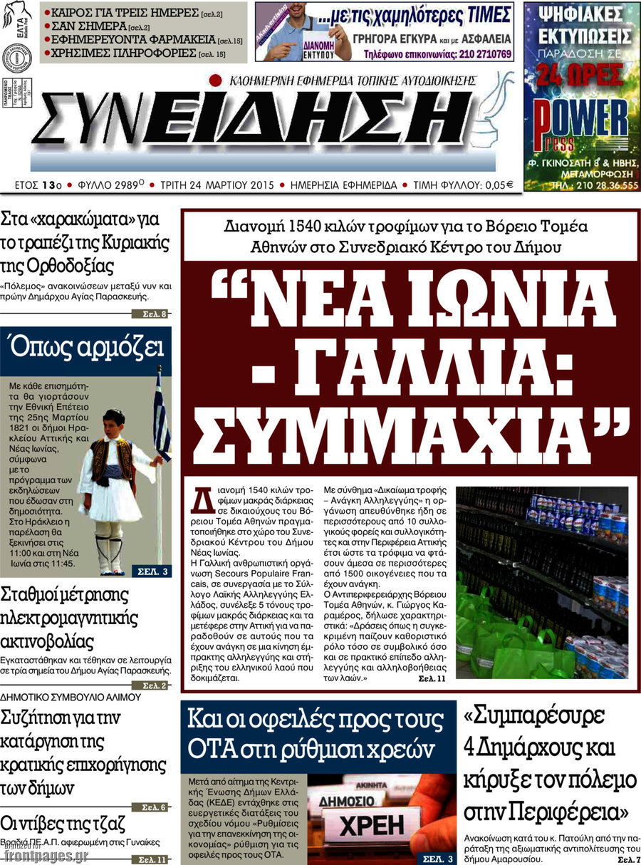 Συνείδηση