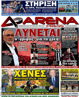Πρωτοσέλιδο εφημερίδας Fair Play - protoselida