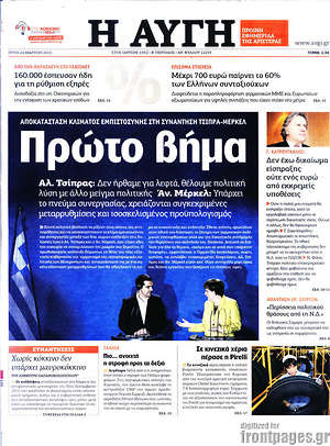 Αυγή: Πρώτο βήμα