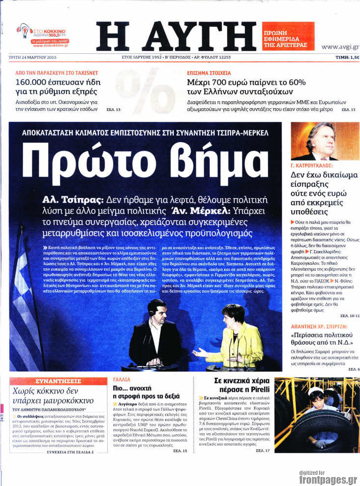 Αυγή