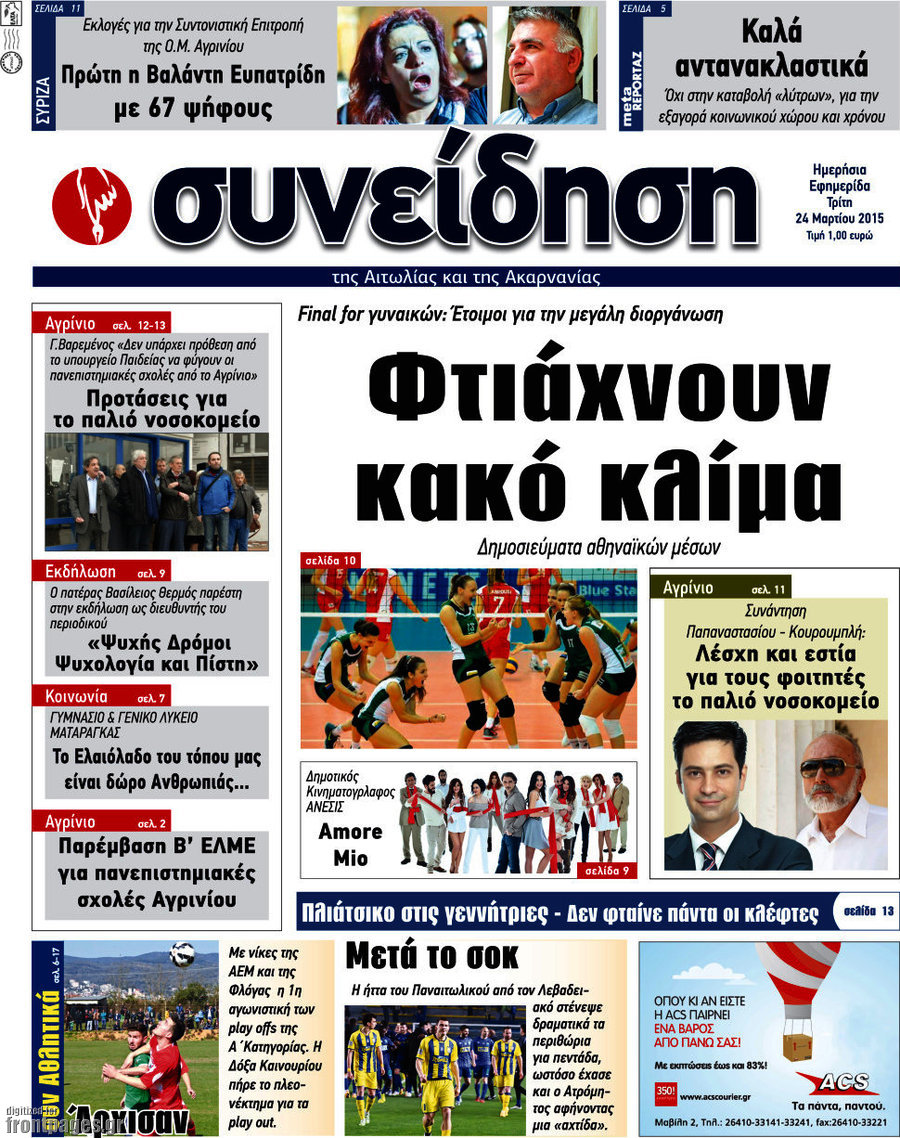 Συνείδηση