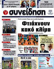 /Συνείδηση