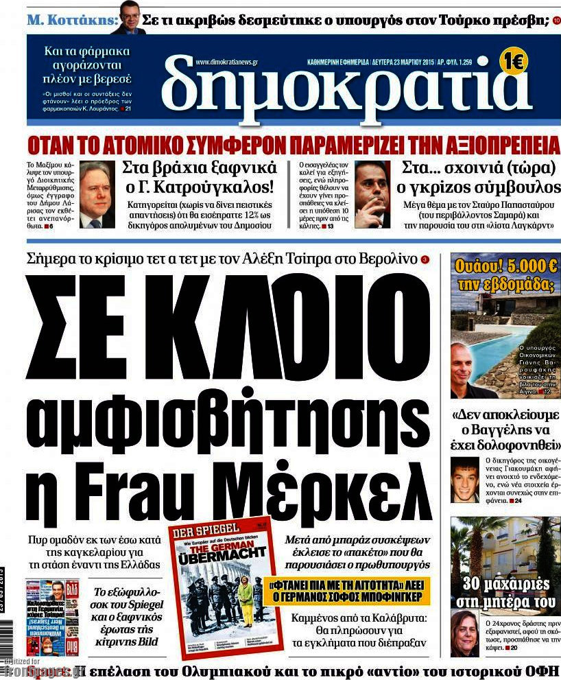 Δημοκρατία