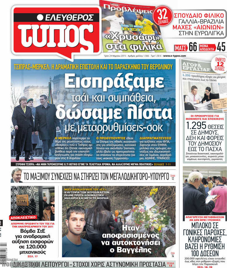 Ελεύθερος Τύπος