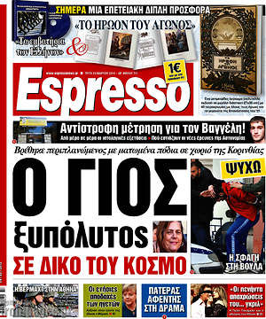 Espresso: Ο γιος ξυπόλυτος σε δικό του κόσμο