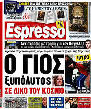 /Espresso