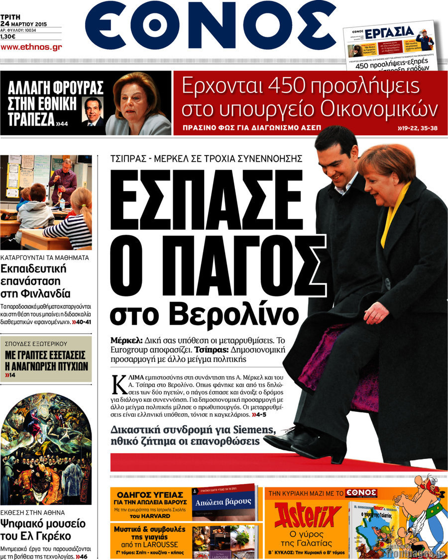 Έθνος