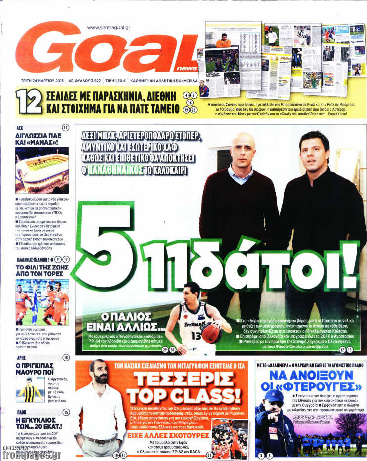 Goal News