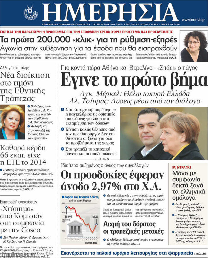Ημερησία