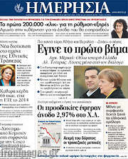 /Ημερησία