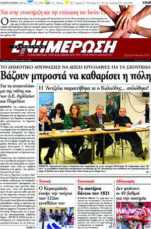Πρωτοσέλιδο Ενημέρωση