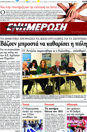Ενημέρωση