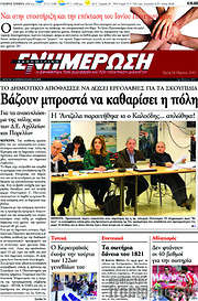 /Ενημέρωση