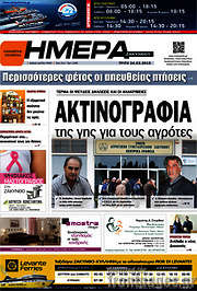 /Ημέρα Ζακύνθου