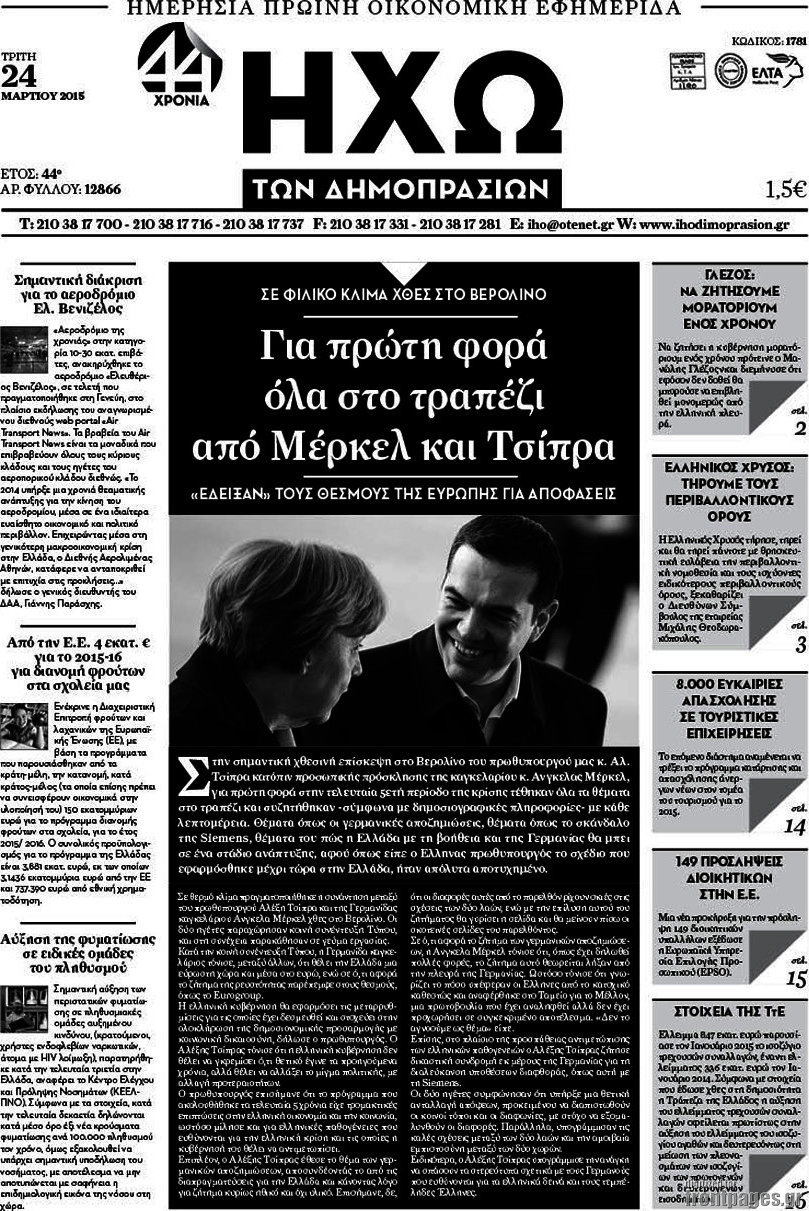 Ηχώ των Δημοπρασιών