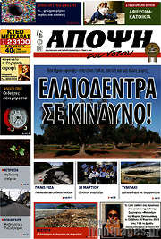 /Άποψη του νότου