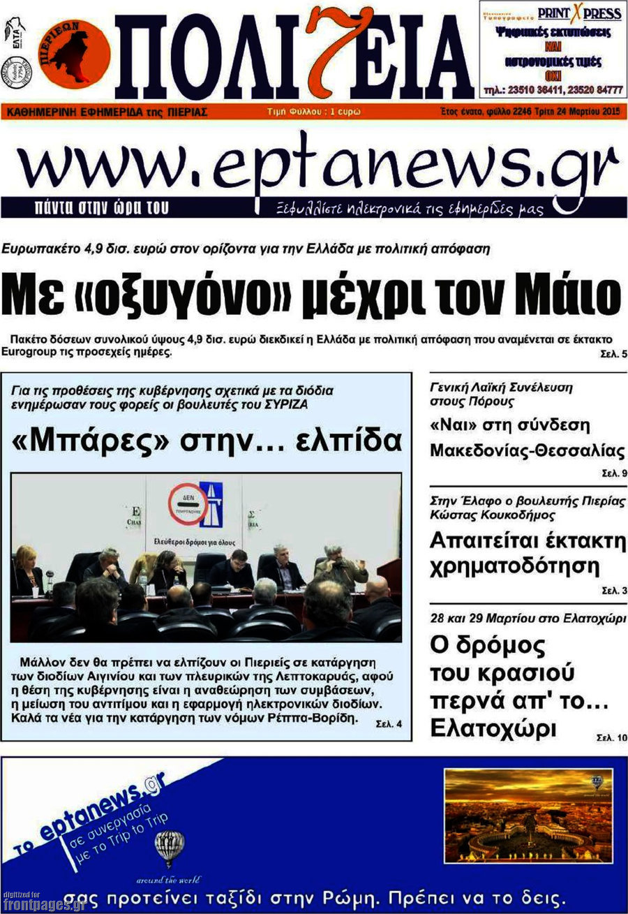 Πολιτεία