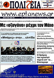 /Πολιτεία