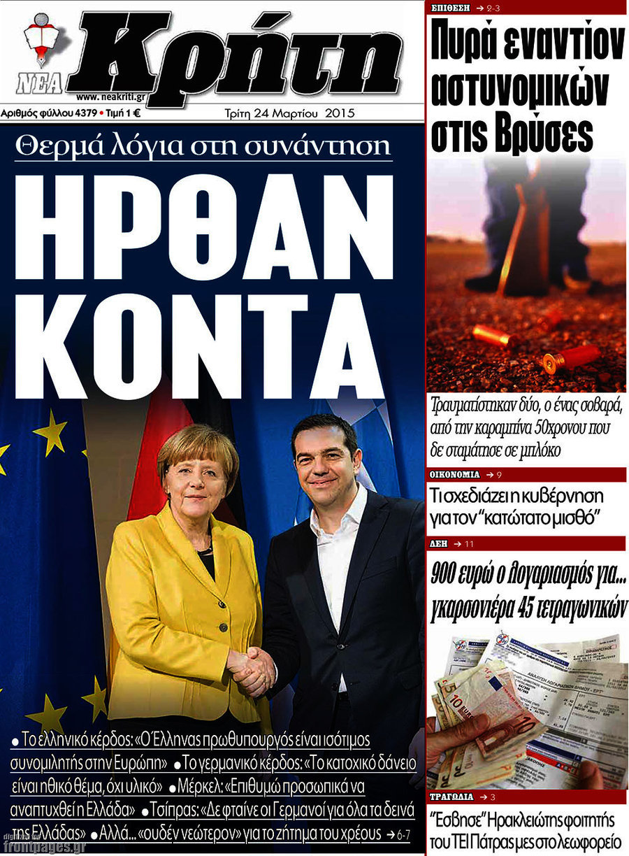 Νέα Κρήτη