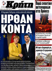 /Νέα Κρήτη