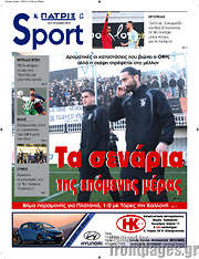 /Πατρίς