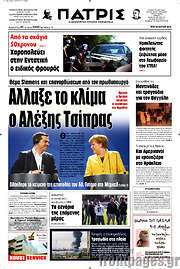 /Πατρίς