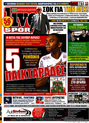 Πρωτοσέλιδο εφημερίδας Live Sport - protoselida
