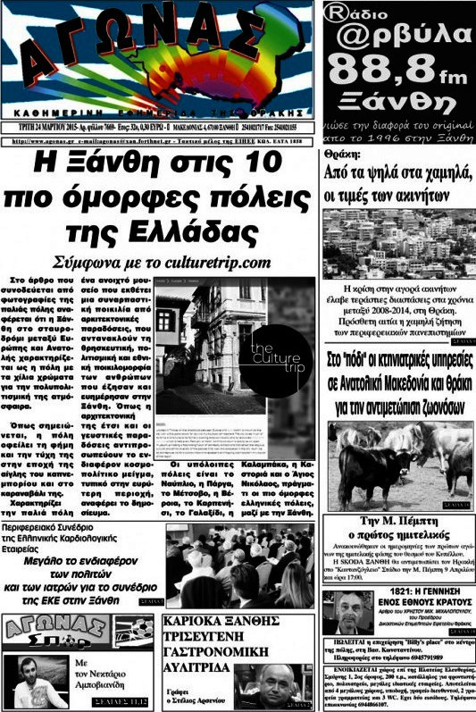 Αγώνας