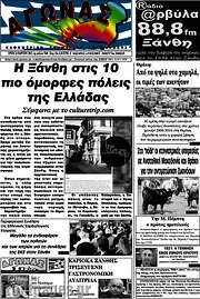 /Αγώνας