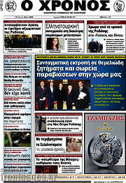 /Χρόνος