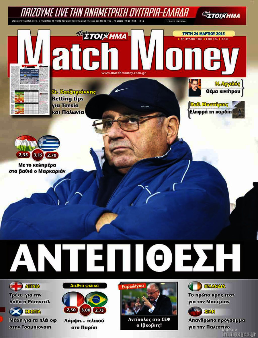 Match Money