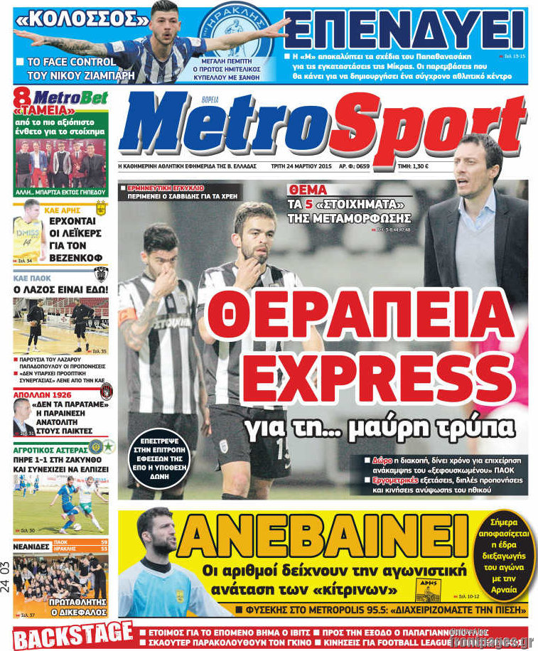 MetroSport