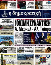 /Δημοκρατική Ρόδου