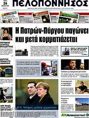 /Πελοπόννησος
