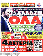/Πρωταθλητής