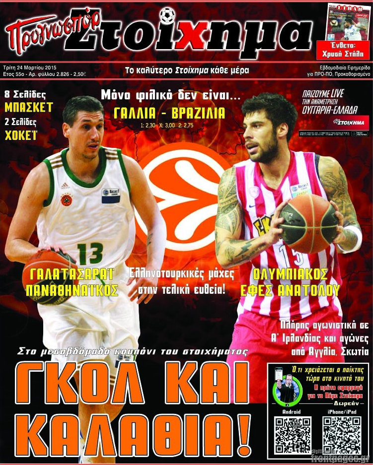 Προγνωσπόρ