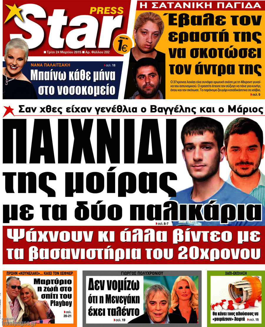 Star press