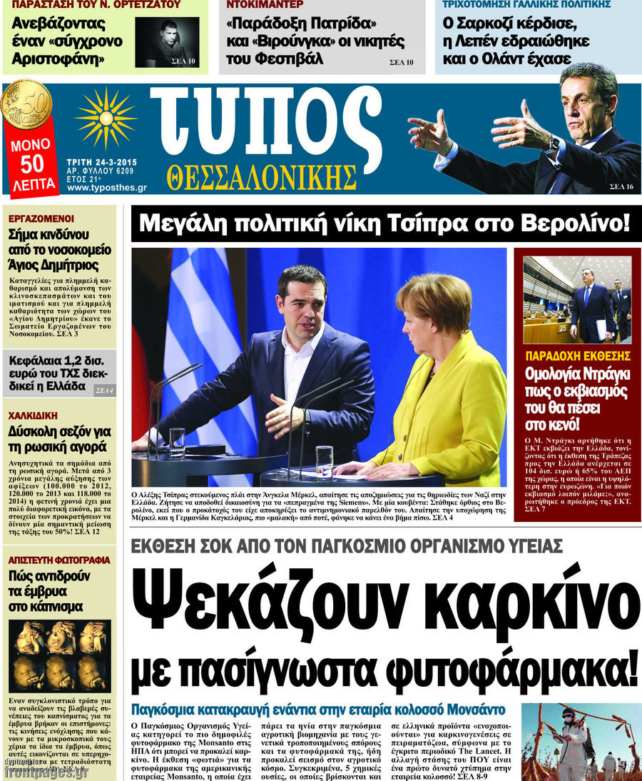 Τύπος Θεσσαλονίκης